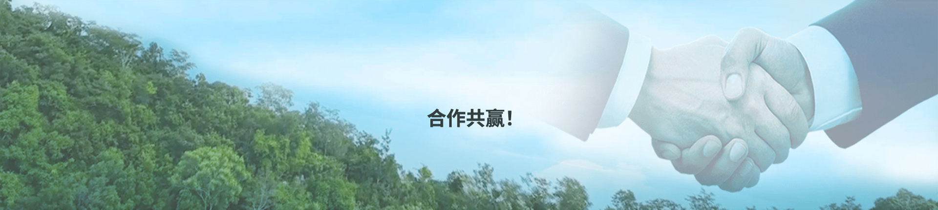 良木森林-珍贵林木官方交易平台